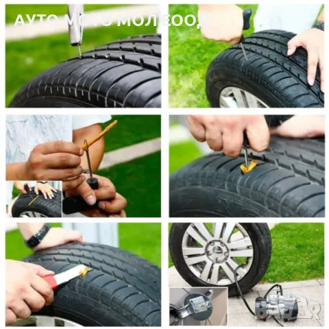 Авариен комплект за лепене на спукани автомобилни гуми., снимка 3 - Аксесоари и консумативи - 50079115