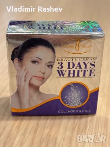 Избелващ козметичен крем с колаген и ориз