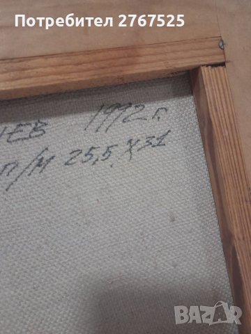  Картина на платно с маслени бои 'Лято' на Ангел Гешев от 1992 година , снимка 6 - Картини - 39297456