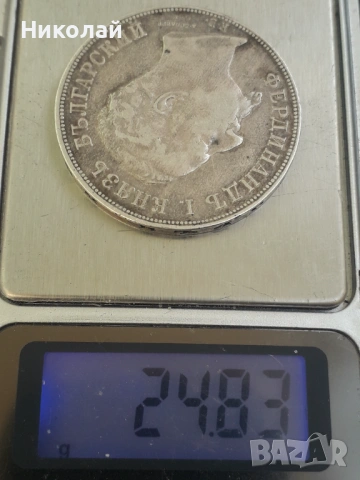 сребърна монета 5 лева 1892г. ОРИГИНАЛ, снимка 3 - Нумизматика и бонистика - 53180093