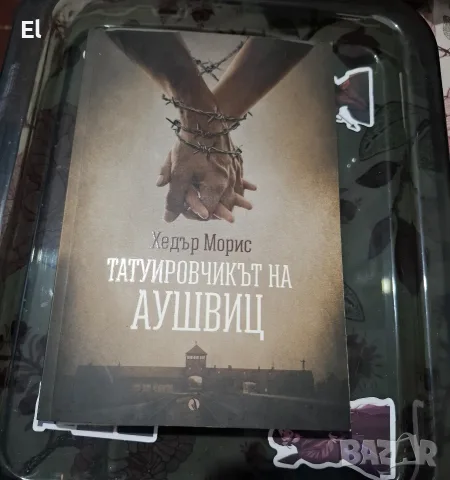 Лот книги и DVD филм , снимка 11 - Художествена литература - 56461123