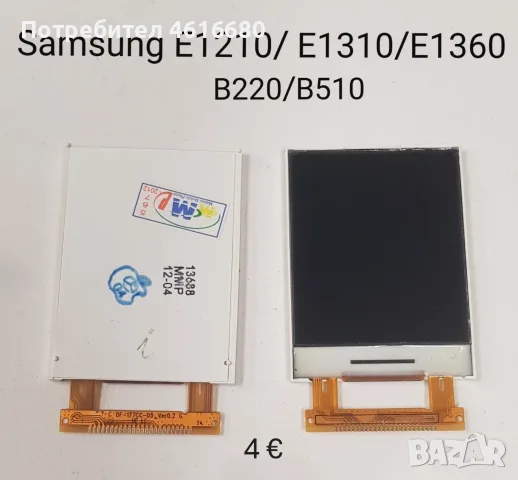 Дисплей за Samsung C100,X100,R220,B100,B130,E1100,C160,C270,E1150,B220,A100,A200,A400,A800,C120,X120, снимка 7 - Резервни части за телефони - 56223628