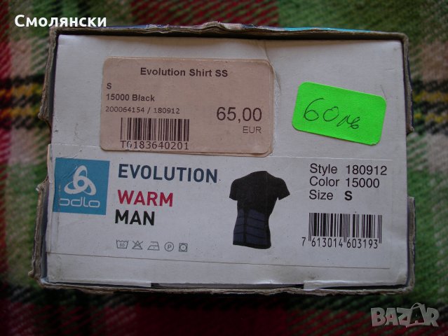 Ново термобельо odlo, снимка 8 - Зимни спортове - 31432476