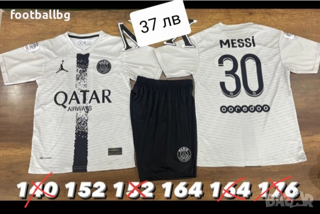 Детско юношески футболни екипи на 37 лв ❤️⚽️ Различни отбори , снимка 18 - Футбол - 31968574