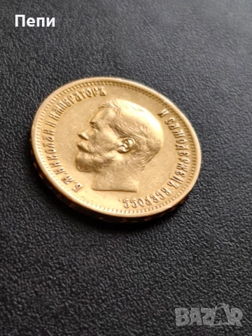 10 златни рубли Николай II 1899 година, снимка 7 - Нумизматика и бонистика - 52641910