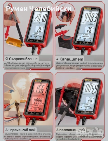 Смарт Мултиметър (Мултицет), снимка 5 - Друга електроника - 53105929
