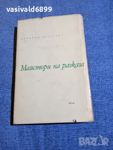 Кетрин Менсфийлд - Градинско увеселение , снимка 3 - Художествена литература - 50260207