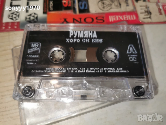 РУМЯНА-ОРИГИНАЛНА КАСЕТА 0204261643H2E6R