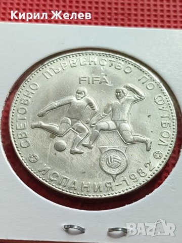 ЮБИЛЕЙНА МОНЕТА 5 лева 1980г. СВЕТОВНО ПЪРВЕНСТВО ПО ФУТБОЛ 82г. ИСПАНИЯ 39624, снимка 9 - Нумизматика и бонистика - 42506804