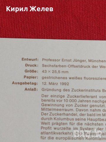 Пощенски марки ПЪРВИ ЛИСТ ПОЩА ГЕРМАНИЯ ПЕРФЕКТНО СЪСТОЯНИЕ РАЗЛИЧНИ МОТИВИ ЗА КОЛЕКЦИЯ 31102, снимка 9 - Филателия - 37847957