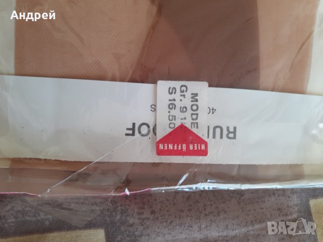 Стари Дамски чорапи Run Proff, снимка 3 - Други ценни предмети - 30814472