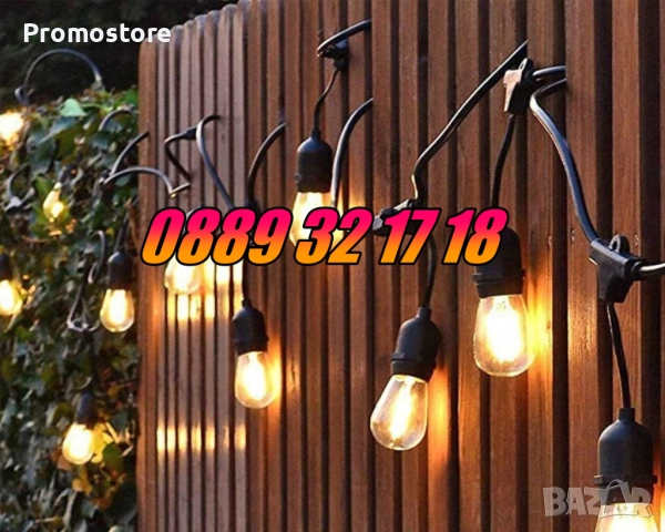 Декоративни лед лампи 10 бр. на верига/гирлянд за градина, тереса