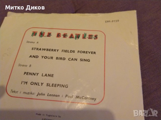 The beatles strawberry fields forever Penny lane Рarlophone/Ю/-малка плоча на Бийтълс от 1967г-рядка, снимка 5 - Грамофонни плочи - 42811500