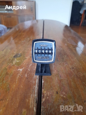 Стар временен километраж,брояч