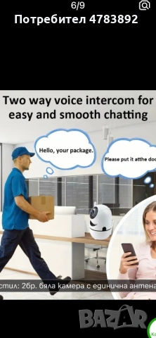 Вътрешна камера 