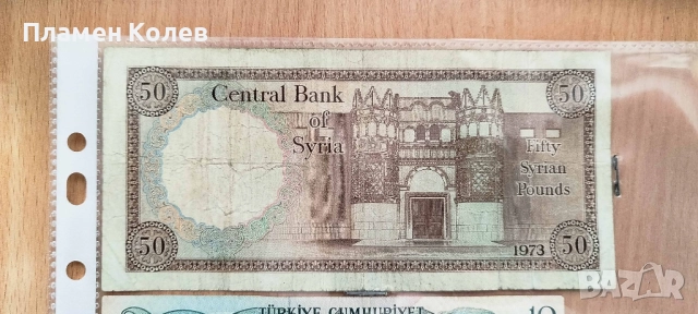 Чуждестранни банкноти, снимка 14 - Нумизматика и бонистика - 52361086