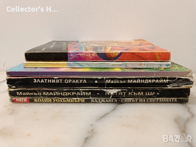 Сет книги-игри Майкъл Майндкрайм, Колин Уолъмбъри, Пътят на тигъра, снимка 9 - Художествена литература - 53049085