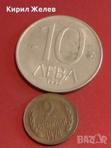 Лот монети 10 броя България от соца началото на демокрацията за КОЛЕКЦИЯ ДЕКОРАЦИЯ 37835, снимка 10 - Нумизматика и бонистика - 44364174