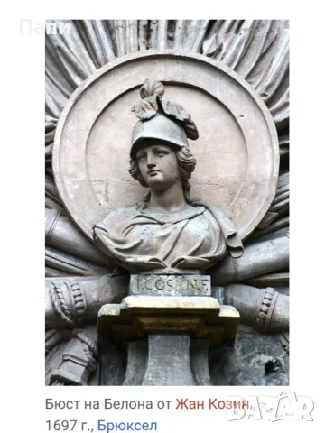 Бронзова скулптура на богинята "Белона", снимка 18 - Антикварни и старинни предмети - 48021731