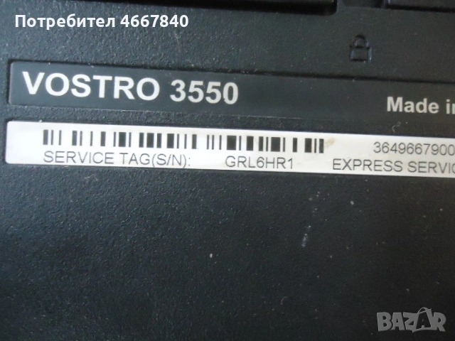 лаптоп ASUS, DELL, LENOVO., снимка 9 - Части за лаптопи - 53210923