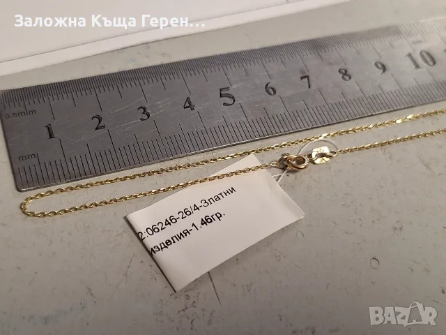 Златен синджир 1,46гр.14к, снимка 2 - Колиета, медальони, синджири - 56460345