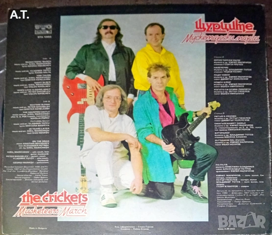 ЩУРЦИТЕ , ТАНГРА , снимка 4 - Грамофонни плочи - 53089922