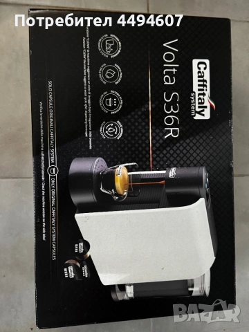 Кафе машина Caffitaly 