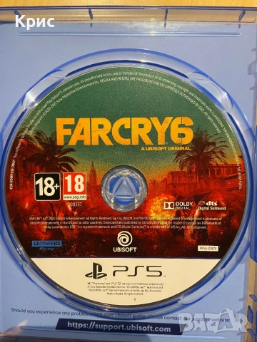 Игра За PS5 Far Cry 6, снимка 6 - Игри за PlayStation - 52870745