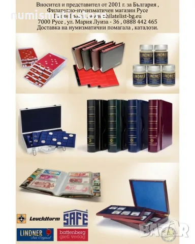 Leuchtturm – за почистване на медни монети 200 мл., снимка 2 - Нумизматика и бонистика - 56328908