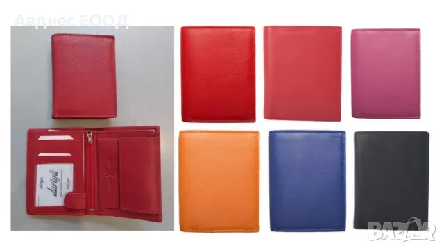 портмонета