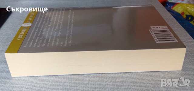 Древни китайски трактати - Конфуций, Лао Дзъ, Сун Дзъ и др., снимка 1