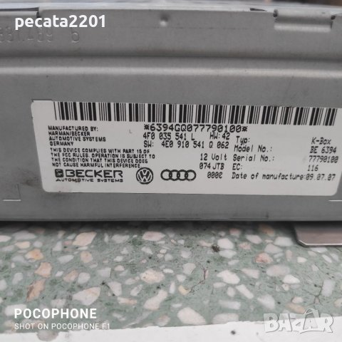 Продавам - оригинален радио тунер за Audi, снимка 2 - Аксесоари и консумативи - 39011305