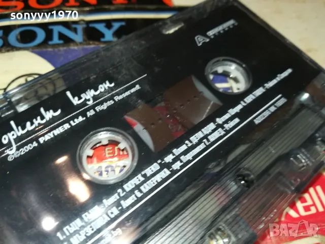 ОРИЕНТ КУПОН-ОРИГИНАЛНА КАСЕТА 2704251836, снимка 11 - Аудио касети - 50058104