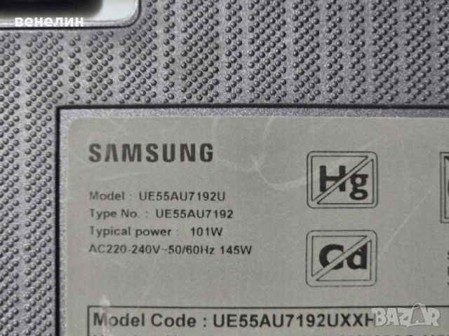 Power board 3IN1 KANT-SU2E от SAMSUNG UE55AU7192U, снимка 4 - Части и Платки - 51563199