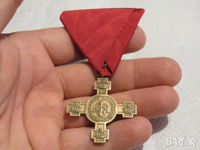 Старинен бронзов орден - независимостта на България 1908 - Търново 22 септември, Царство България , снимка 2 - Антикварни и старинни предмети - 35060619