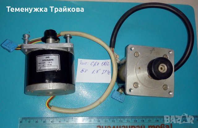 Български стъпкови двигатели на ЗАЕ Пловдив