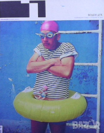 Списания Едно, снимка 7 - Списания и комикси - 36480357