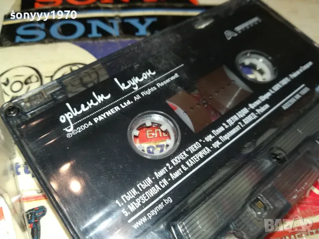 ОРИЕНТ КУПОН-ОРИГИНАЛНА КАСЕТА 2704251836, снимка 6 - Аудио касети - 50058104