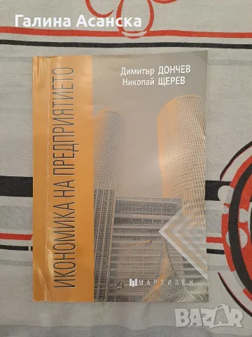 Учебници за НТГ, снимка 2 - Учебници, учебни тетрадки - 56168436