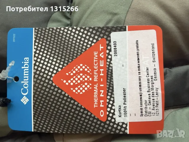 Columbia мъжко зимно яке, снимка 6 - Якета - 56137042