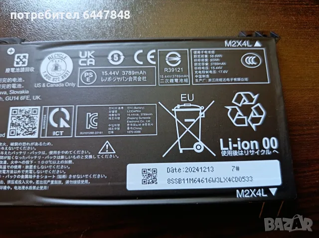 Lenovo LOQ 15ARP9 батерия чисто нова ОРИГИНАЛНА(КОД 64), снимка 3 - Батерии за лаптопи - 56248852