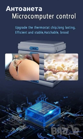 Инкубатор за 120 яйца с микрокомпютър и автоматичен контролер H-120, снимка 6 - За селскостопански - 51228243