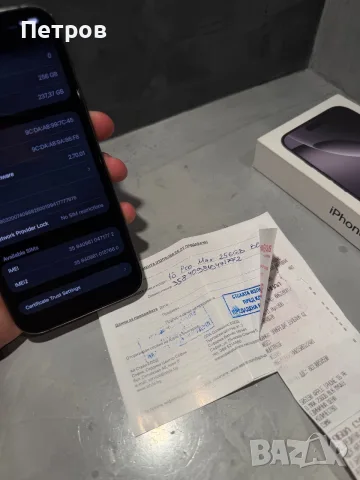 Iphone 16 Pro Max + гаранция , снимка 9 - Apple iPhone - 55794732