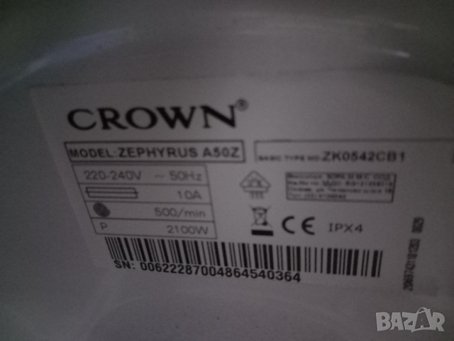 Продавам на части пералня Crown ZEPHYRUS A50Z, снимка 2 - Перални - 44724567