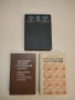 Англо-русский словарь по вычислительной технике. 37 000 терминов - Колектив (1987), снимка 3