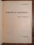 Апостол Карамитев , снимка 2