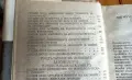 Въведение в психоанализата  - Зигмунд Фройд , снимка 3
