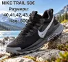Мъжки маратонки Nike Trail различни модели , снимка 4