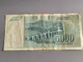 Банкнотa - Югославия - 5000 динара | 1992г., снимка 2