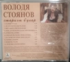 Володя Стоянов ‎– Колекция дискове, снимка 12